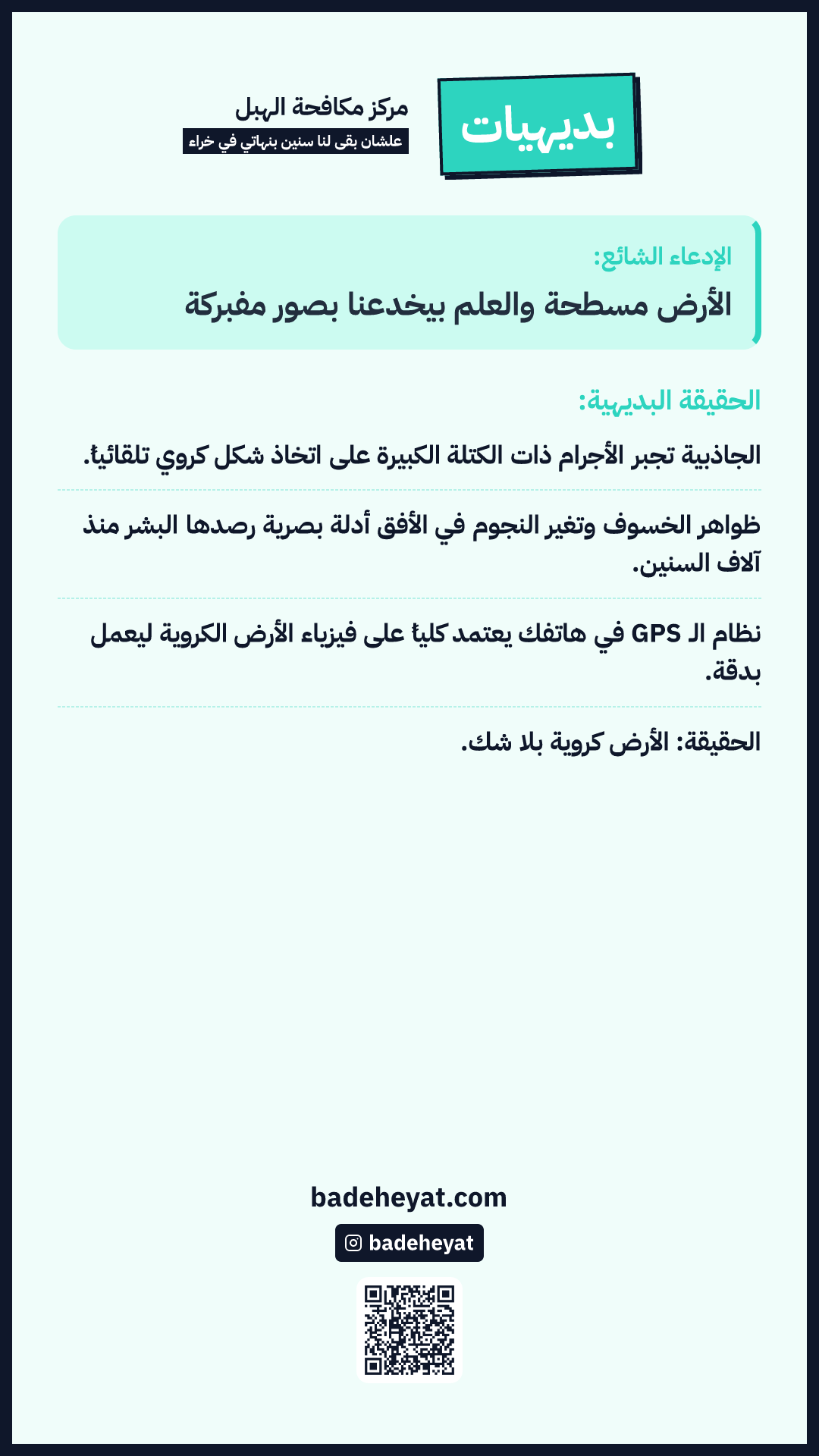 Story version