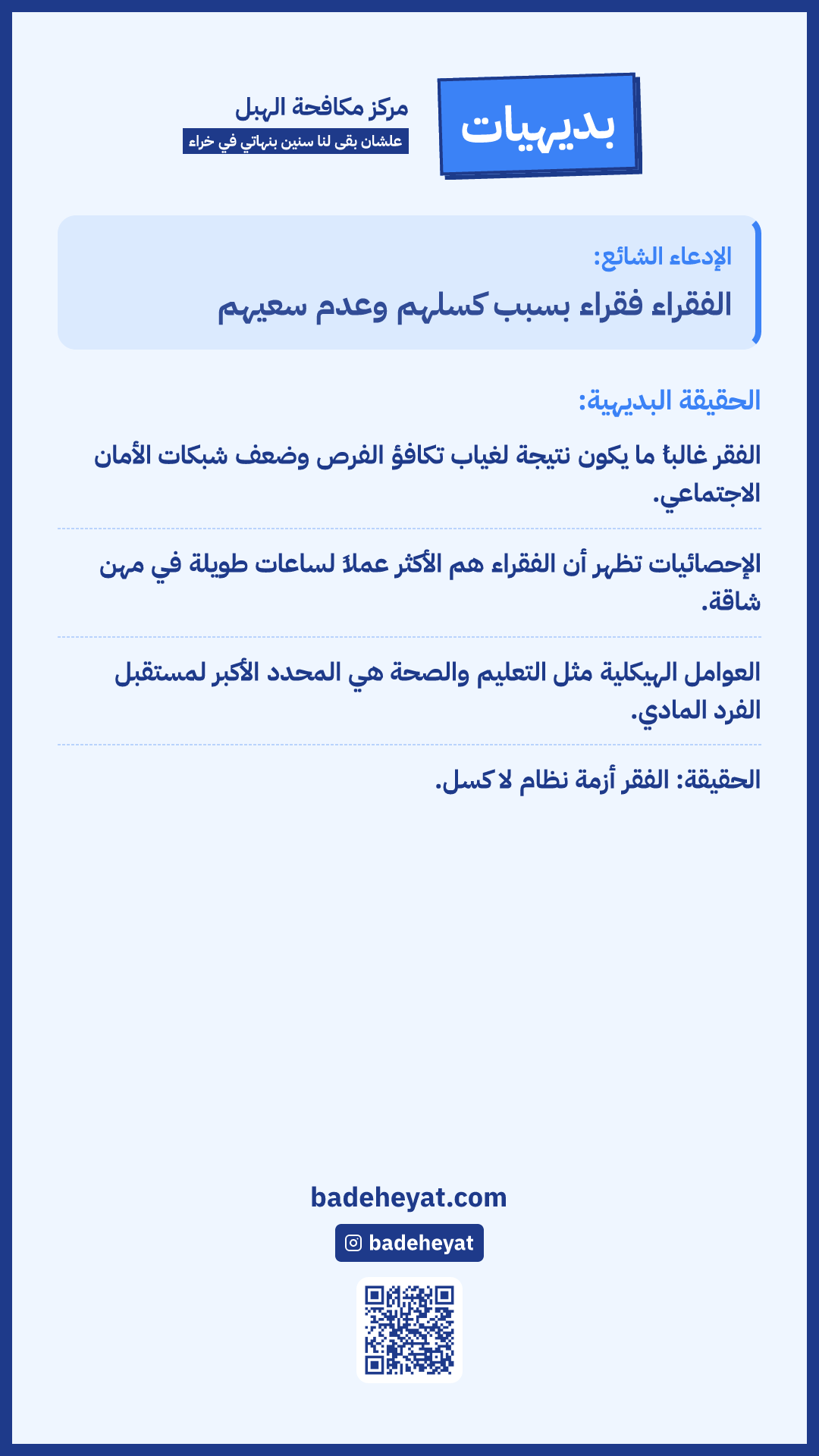 Story version