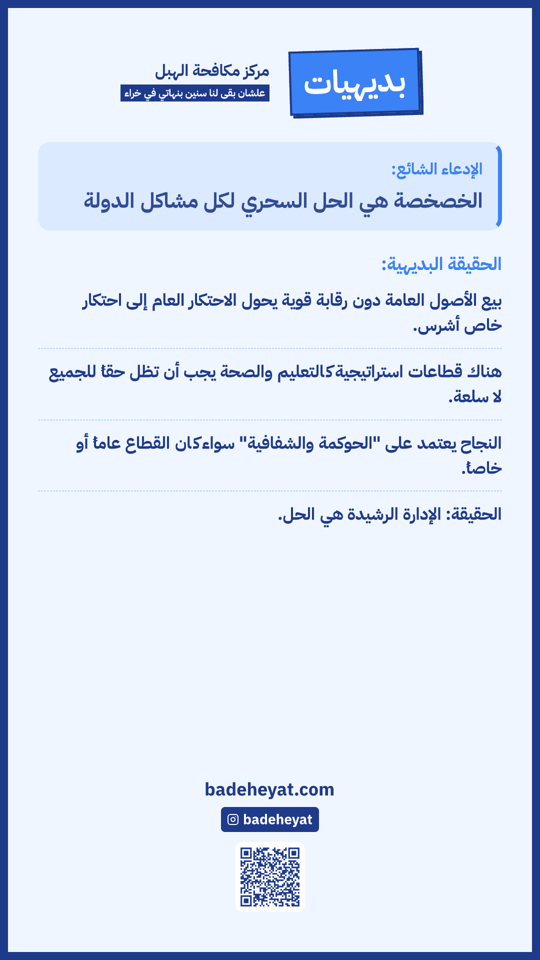 Story version
