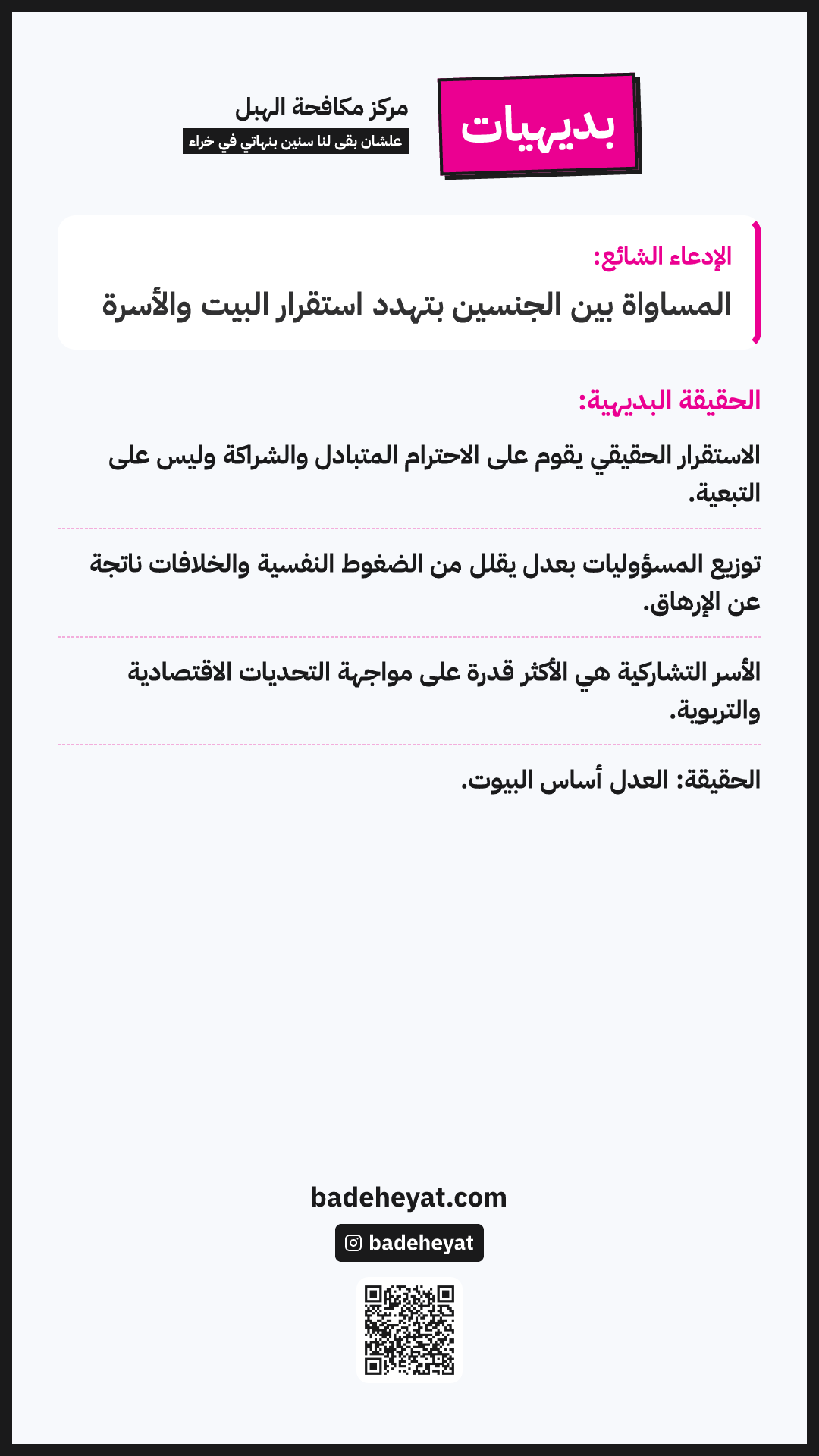 Story version