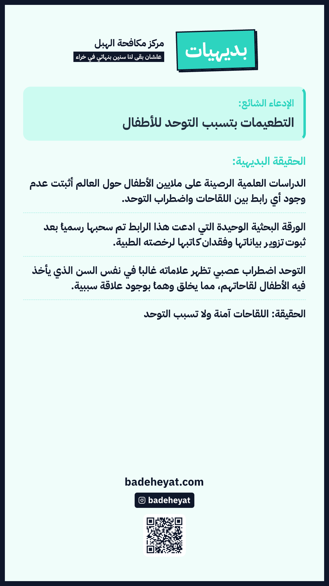 Story version