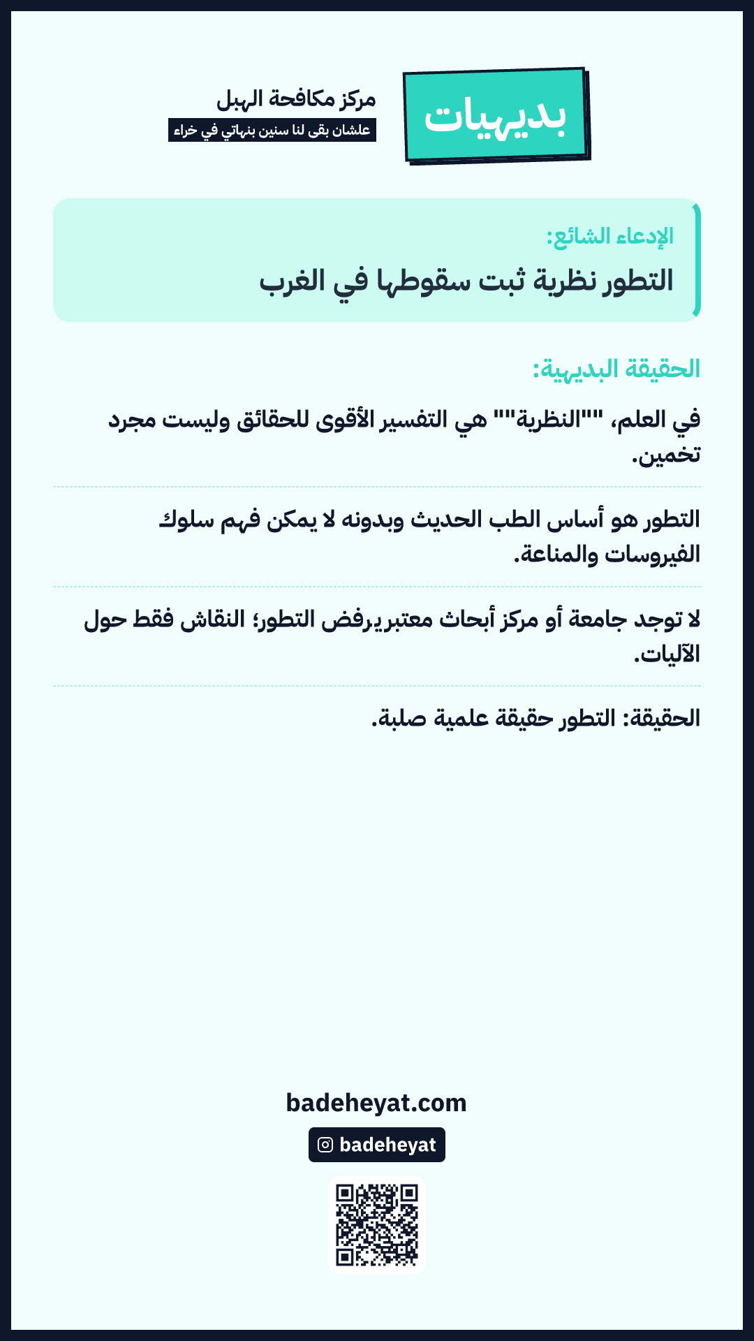 Story version