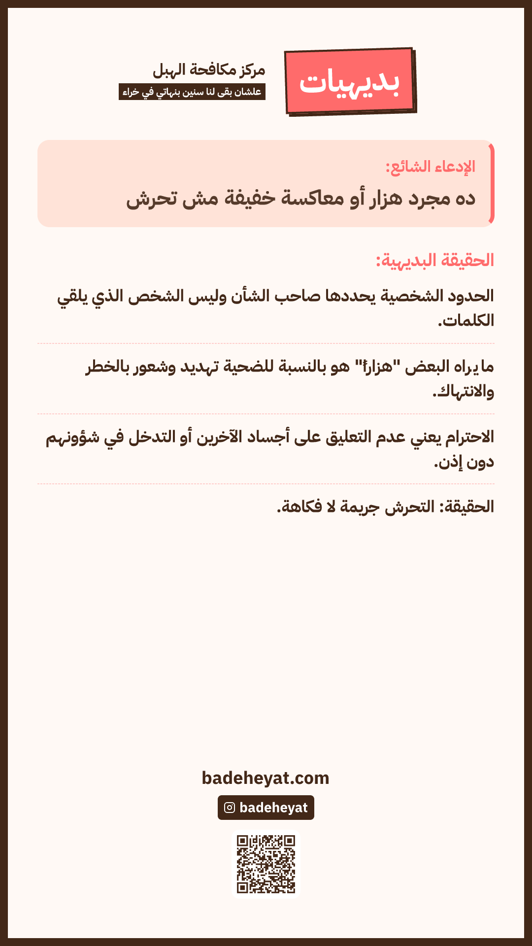 Story version