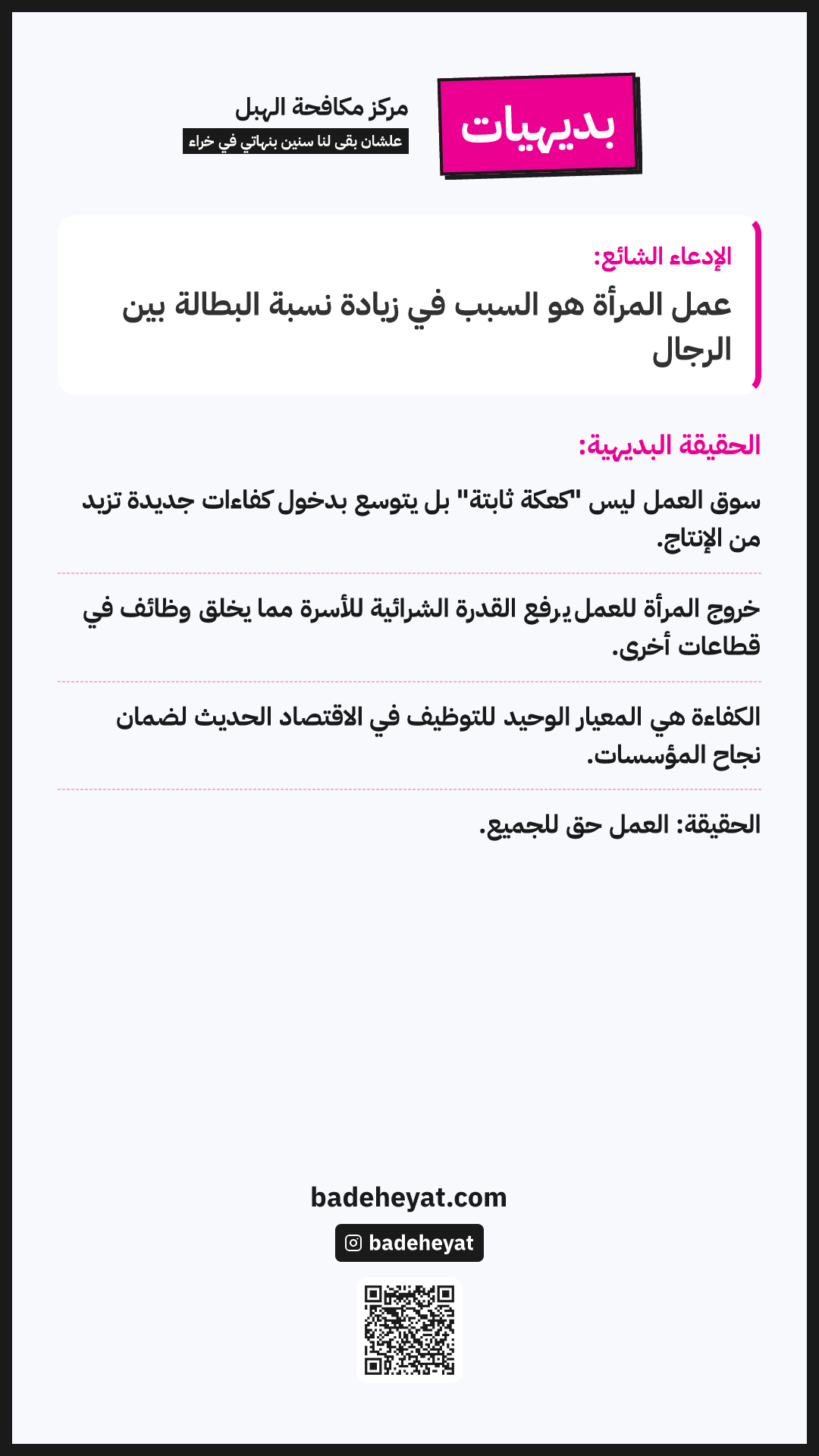 Story version