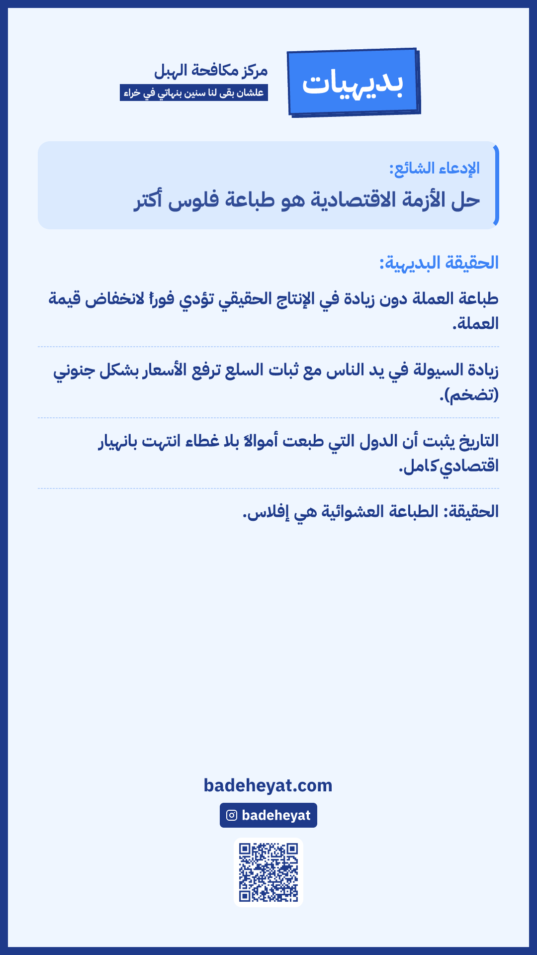 Story version