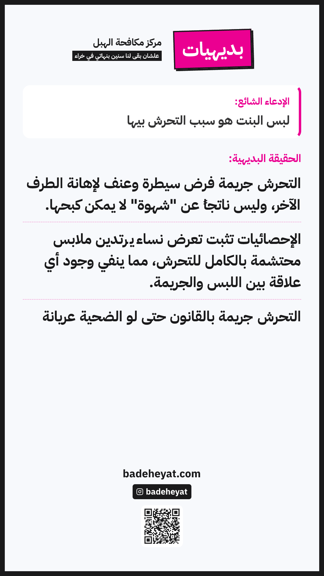Story version