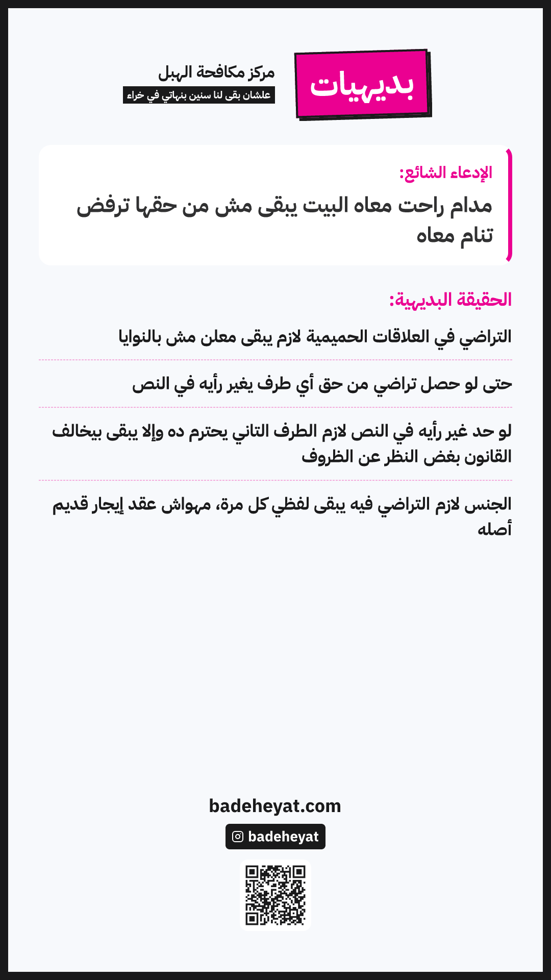 Story version