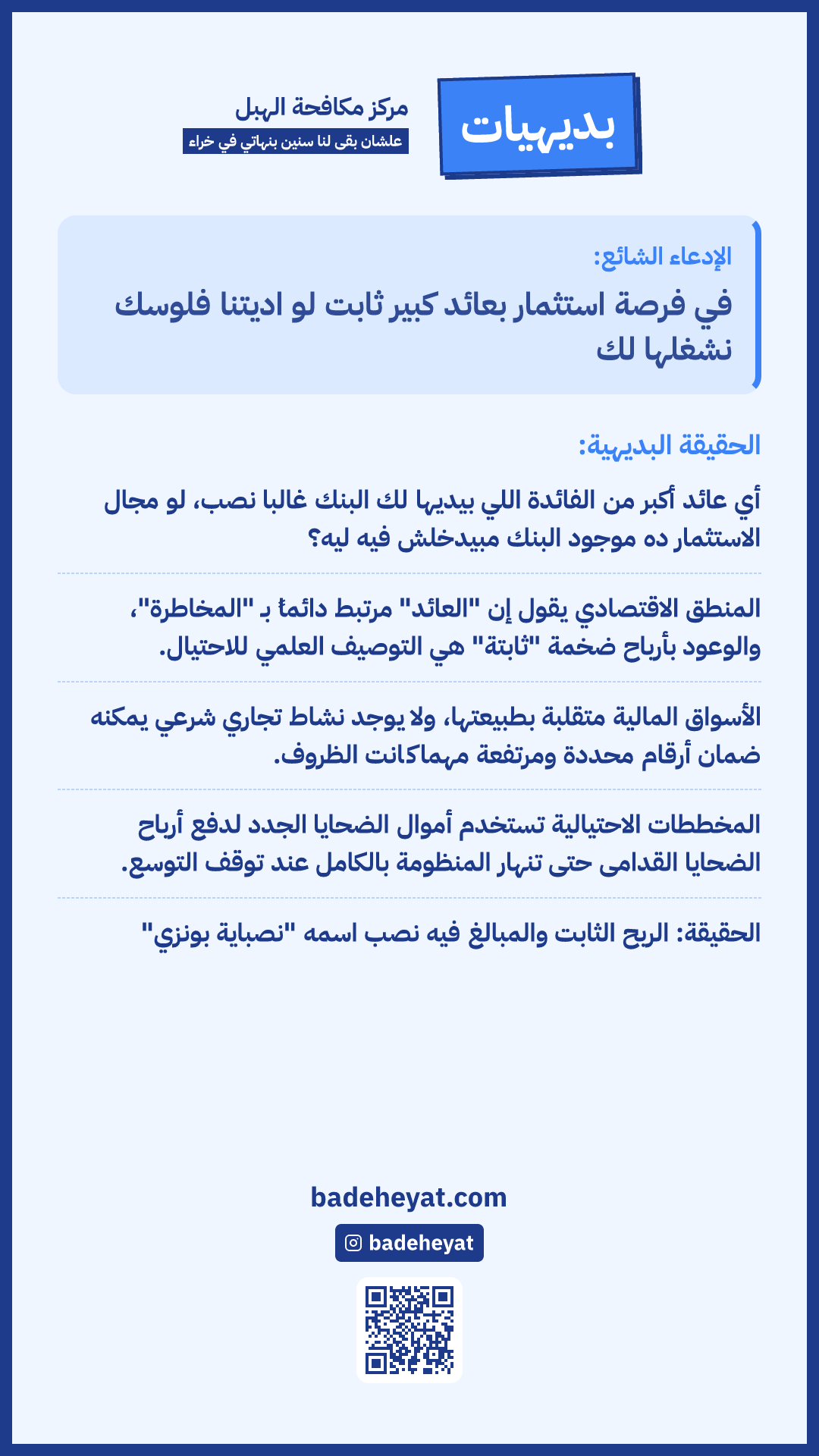 Story version